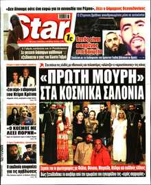 STAR PRESS  