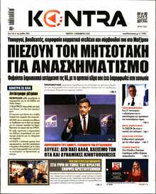 KONTRA NEWS