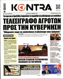 KONTRA NEWS