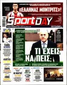 SPORTDAY ΚΥΡΙΑΚΗΣ