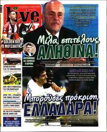 LIVE SPORT ΚΥΡΙΑΚΗΣ