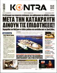 KONTRA NEWS