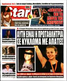 STAR PRESS  