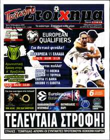 ΠΡΟΓΝΩΣΠΟΡ