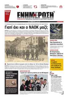 ΕΝΗΜΕΡΩΣΗ ΚΕΡΚΥΡΑΣ