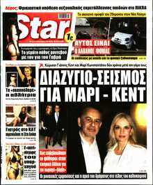 STAR PRESS  
