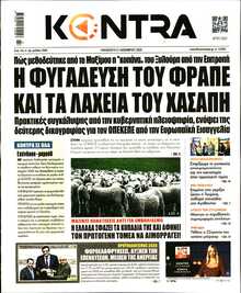 KONTRA NEWS