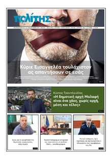 ΠΟΛΙΤΗΣ ΧΙΟΥ