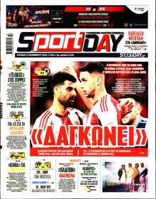 SPORTDAY ΚΥΡΙΑΚΗΣ