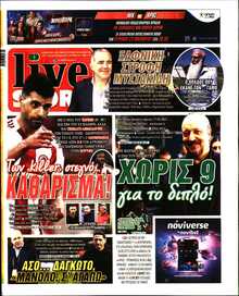 LIVE SPORT ΚΥΡΙΑΚΗΣ