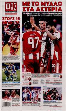 ΦΩΣ ΤΩΝ ΣΠΟΡ ΤΗΣ ΚΥΡΙΑΚΗΣ