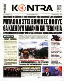 KONTRA NEWS