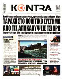 KONTRA NEWS