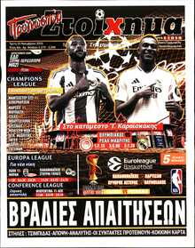 ΠΡΟΓΝΩΣΠΟΡ