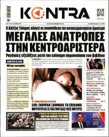 KONTRA NEWS