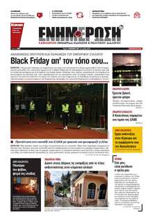 ΕΝΗΜΕΡΩΣΗ ΚΕΡΚΥΡΑΣ