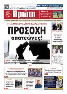 ΠΡΩΤΗ ΗΛΕΙΑΣ 