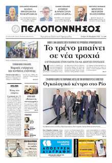 ΠΕΛΟΠΟΝΝΗΣΟΣ