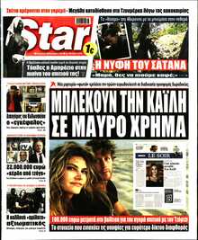 STAR PRESS  