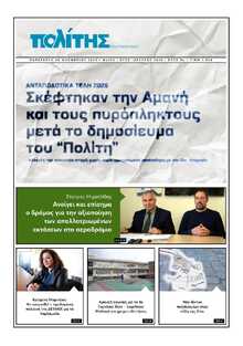 ΠΟΛΙΤΗΣ ΧΙΟΥ