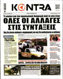KONTRA NEWS