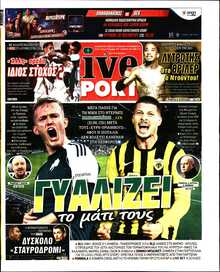 LIVE SPORT ΚΥΡΙΑΚΗΣ