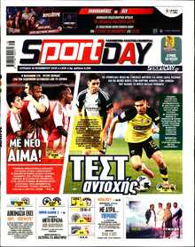 SPORTDAY ΚΥΡΙΑΚΗΣ