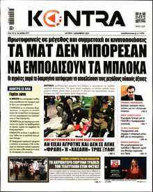 KONTRA NEWS