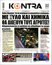 KONTRA NEWS