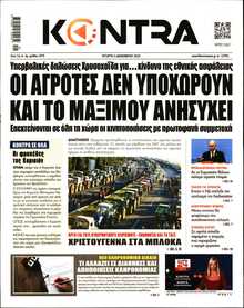 KONTRA NEWS