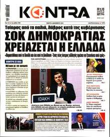 KONTRA NEWS