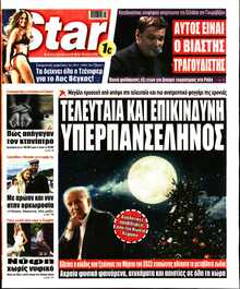 STAR PRESS  