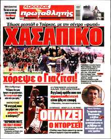 ΠΡΩΤΑΘΛΗΤΗΣ