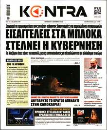 KONTRA NEWS