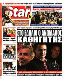 STAR PRESS  