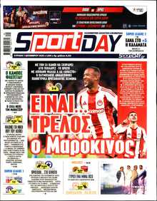 SPORTDAY ΚΥΡΙΑΚΗΣ