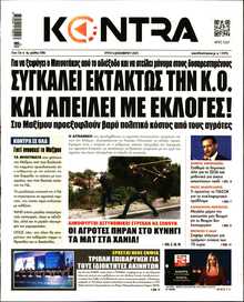 KONTRA NEWS