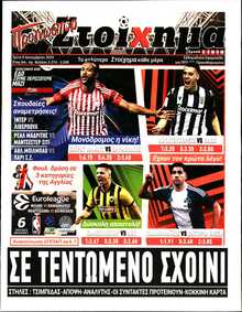 ΠΡΟΓΝΩΣΠΟΡ