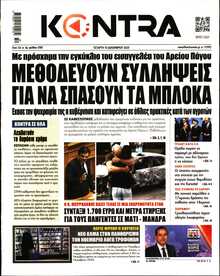KONTRA NEWS
