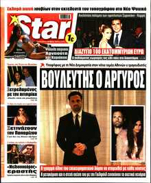 STAR PRESS  