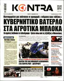 KONTRA NEWS