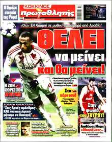 ΠΡΩΤΑΘΛΗΤΗΣ