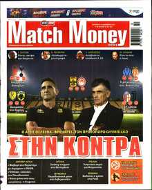 MATCH MONEY