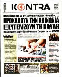 KONTRA NEWS
