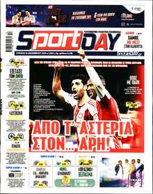 SPORTDAY ΚΥΡΙΑΚΗΣ