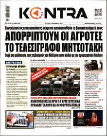 KONTRA NEWS