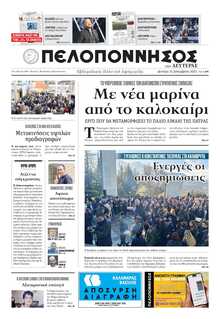 ΠΕΛΟΠΟΝΝΗΣΟΣ