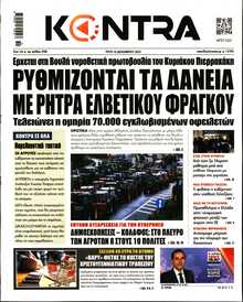KONTRA NEWS