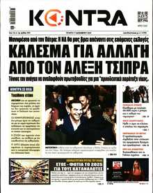 KONTRA NEWS