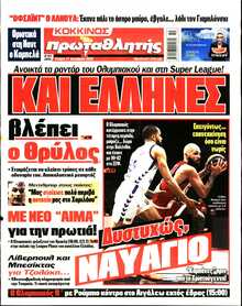 ΠΡΩΤΑΘΛΗΤΗΣ